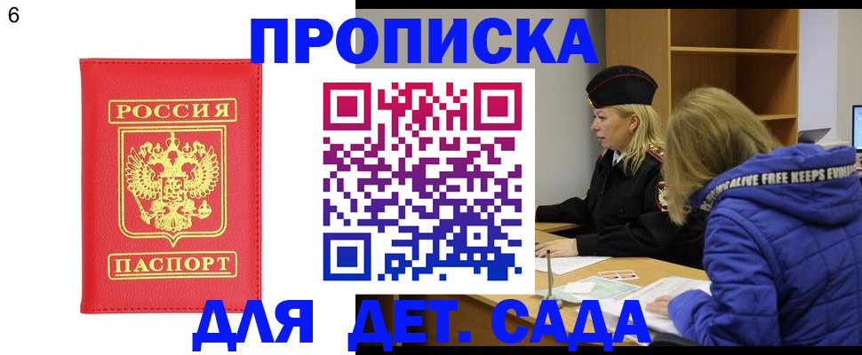 временная регистрация законно в Хилке