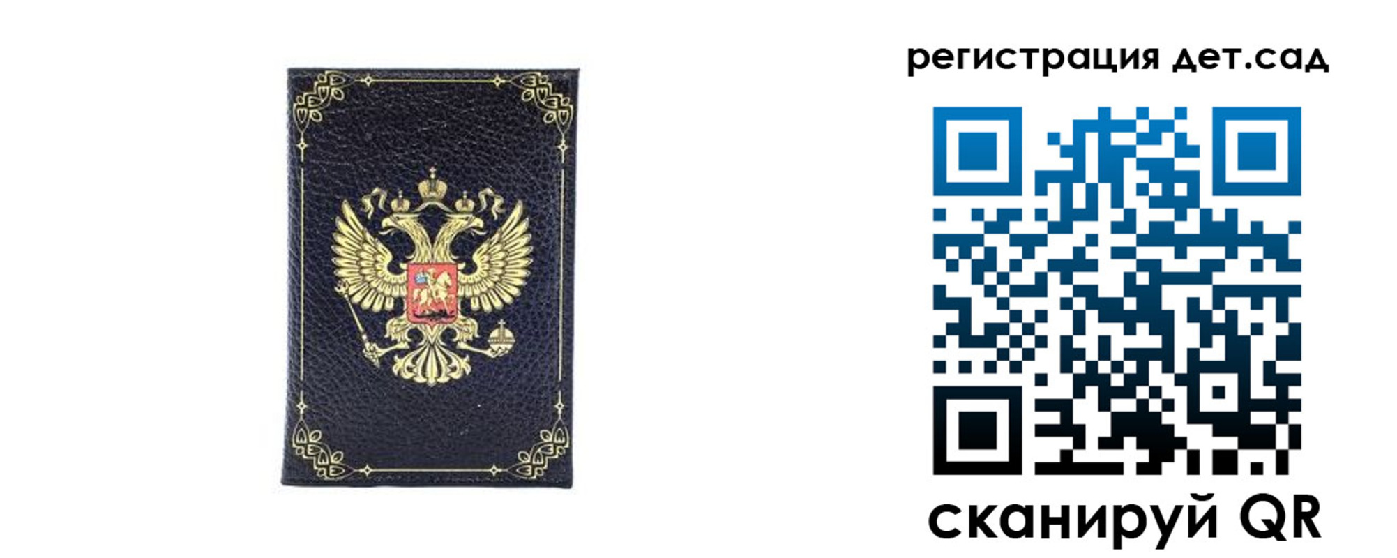 прописка для работы в Хилке