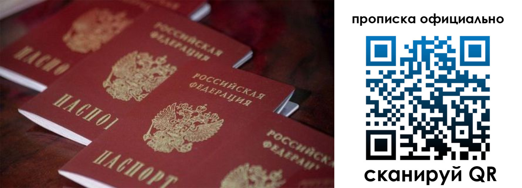 временная регистрация собственник в Хилке