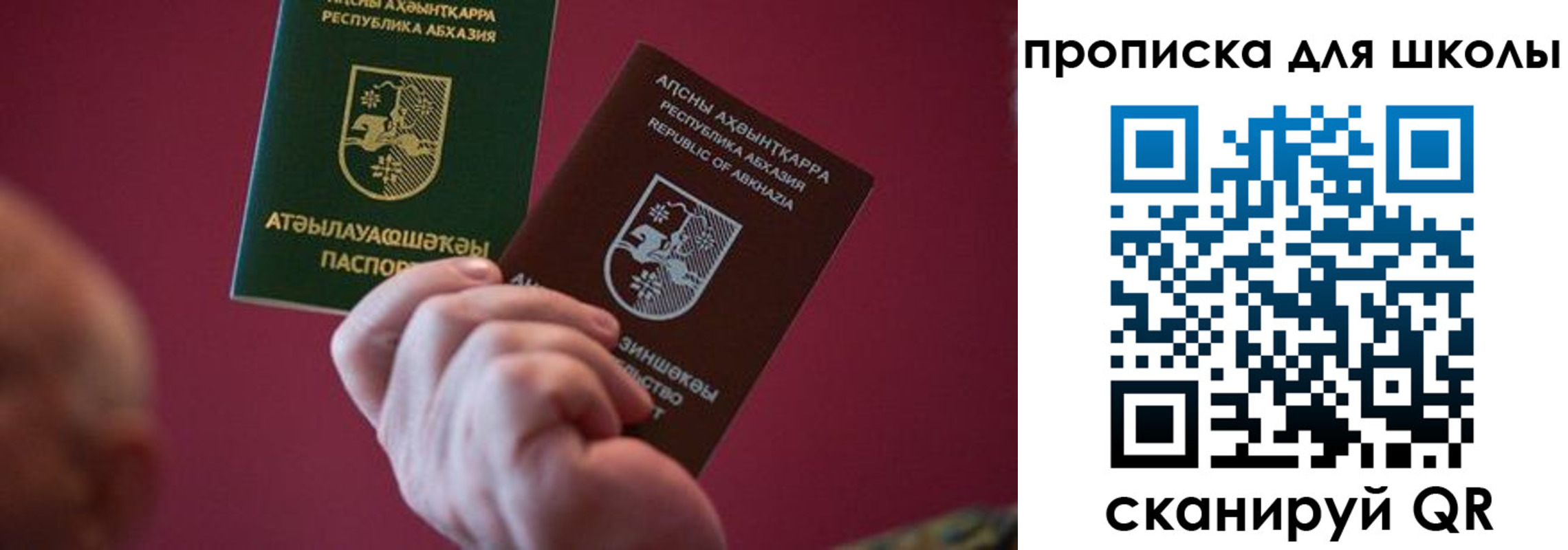 прописка иностранных граждан в Хилке