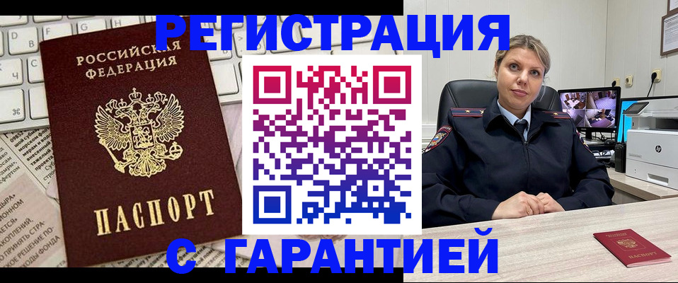 миграционный учет в Хилке
