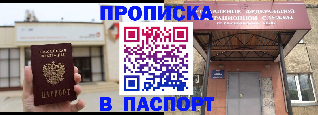временная регистрация собственник в Хилке