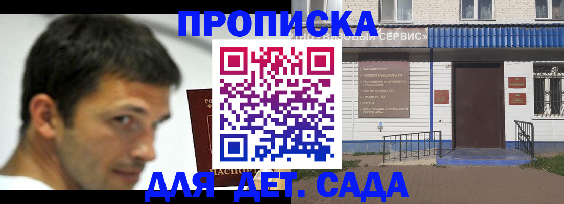 временная регистрация собственник в Хилке