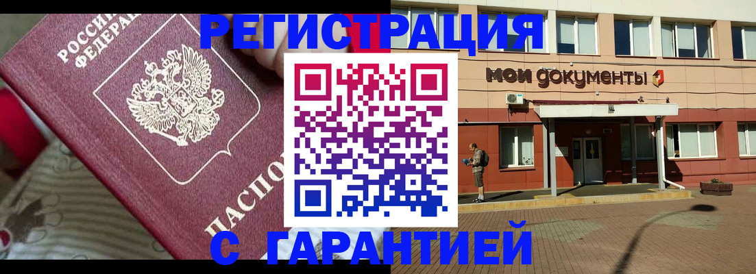 прописка для школы в Хилке