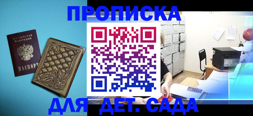 временная регистрация для всех в Хилке