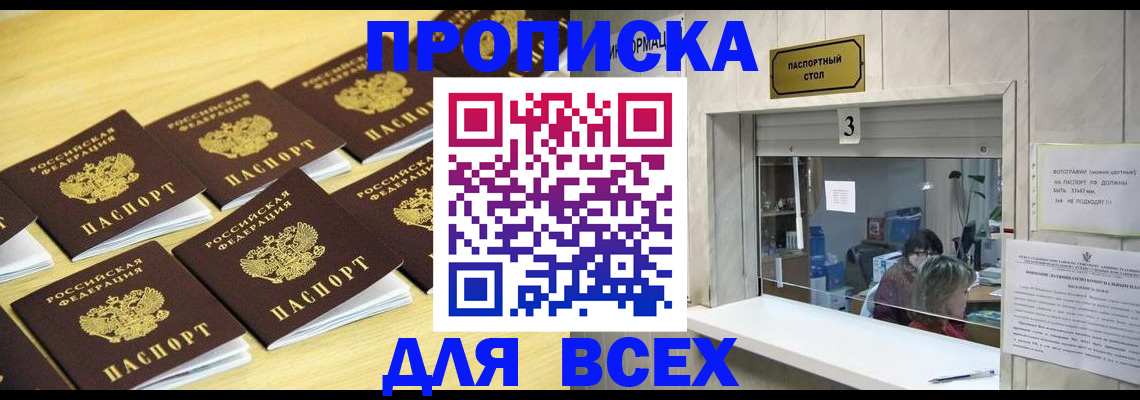 прописка иностранных граждан в Хилке