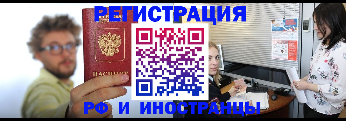 временная регистрация поиск в Хилке